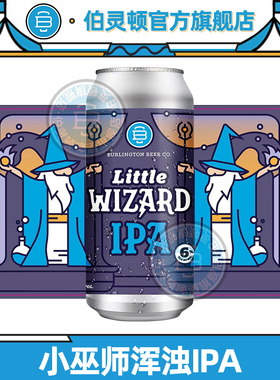 Burlington伯灵顿小巫师浑浊IPA美国进口精酿啤酒473ml