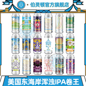 午后冰箱 伯灵顿浑浊IPA精酿啤酒 布衣国王双倍 超级柠檬美国进口