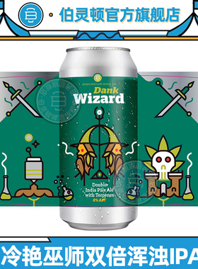 Burlington伯灵顿精酿啤酒冷艳巫师双倍浑浊IPA美国进口473ml