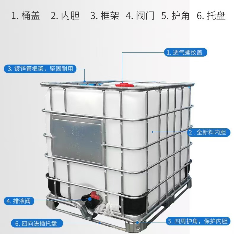 二手架子清洗内胆加厚吨桶集装车载吨桶化工塑料桶加大水桶柴油