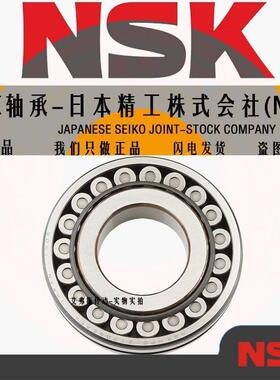 NSK日本进口调心滚子轴承23015 23016 23020 23022 23026 CAE4 EA