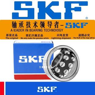 SKF进口调心球轴承1306 1307 1308 1309 1310 1311ETN9高速瑞典