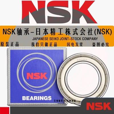 NSK日本进口高速轴承6907 6908 6909 6910 6911 6912 6913 ZZ DDU