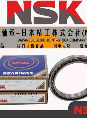 NSK轴承6926C3 6928C3 6930C3 6932C3 6934C3 6936C3薄壁高速进口