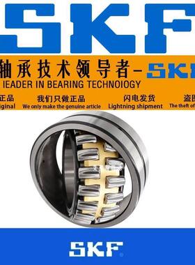SKF进口调心滚子轴承23040 23044 23048 23052 23056CA CC K W33