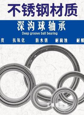 不锈钢轴承 S16005Z 16006RS S16007 S16008 S16009 S16010防锈