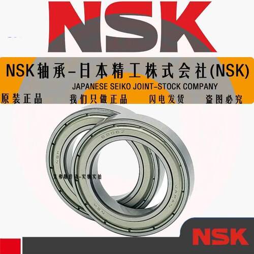 NSK日本进口轴承6900 6901 6902 6903 6904 6905 6906ZZ DDU 2RS