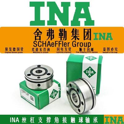 INA德国丝杠支撑轴承ZKLF1255 1560 1762 2068-2RS-PE/XL角接触球