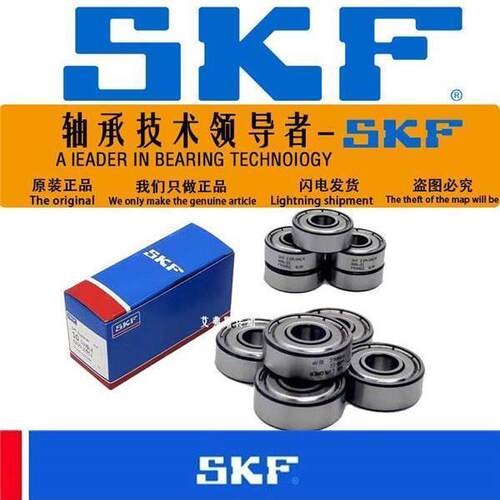 SKF轴承小692 693 694 695 696 697 698 699 2Z 2RSH进口高转速