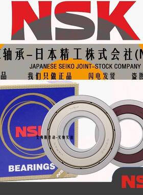 日本NSK深沟球轴承6017高速6018进口6019 6020 6021 6022ZZ DDUC3