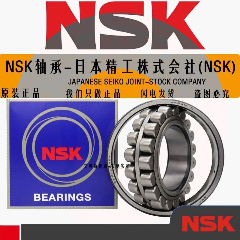 进口NSK调心滚子轴承22317 22318 22319 22320 22322 CC CA K EA