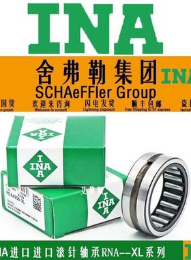 INA德国进口滚针轴承RNA NA22/6/8 2200 2201 2202 2203 2204-2RS