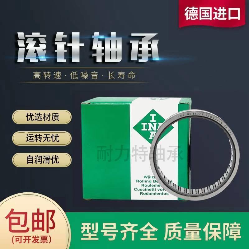 德国INA单向进口滚针轴承HF 0612 0810 0812 1012 1216 1416 1616