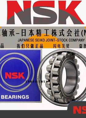 进口NSK调心滚子轴承22308 22309 22310 22311 22312CD/CAME4高速