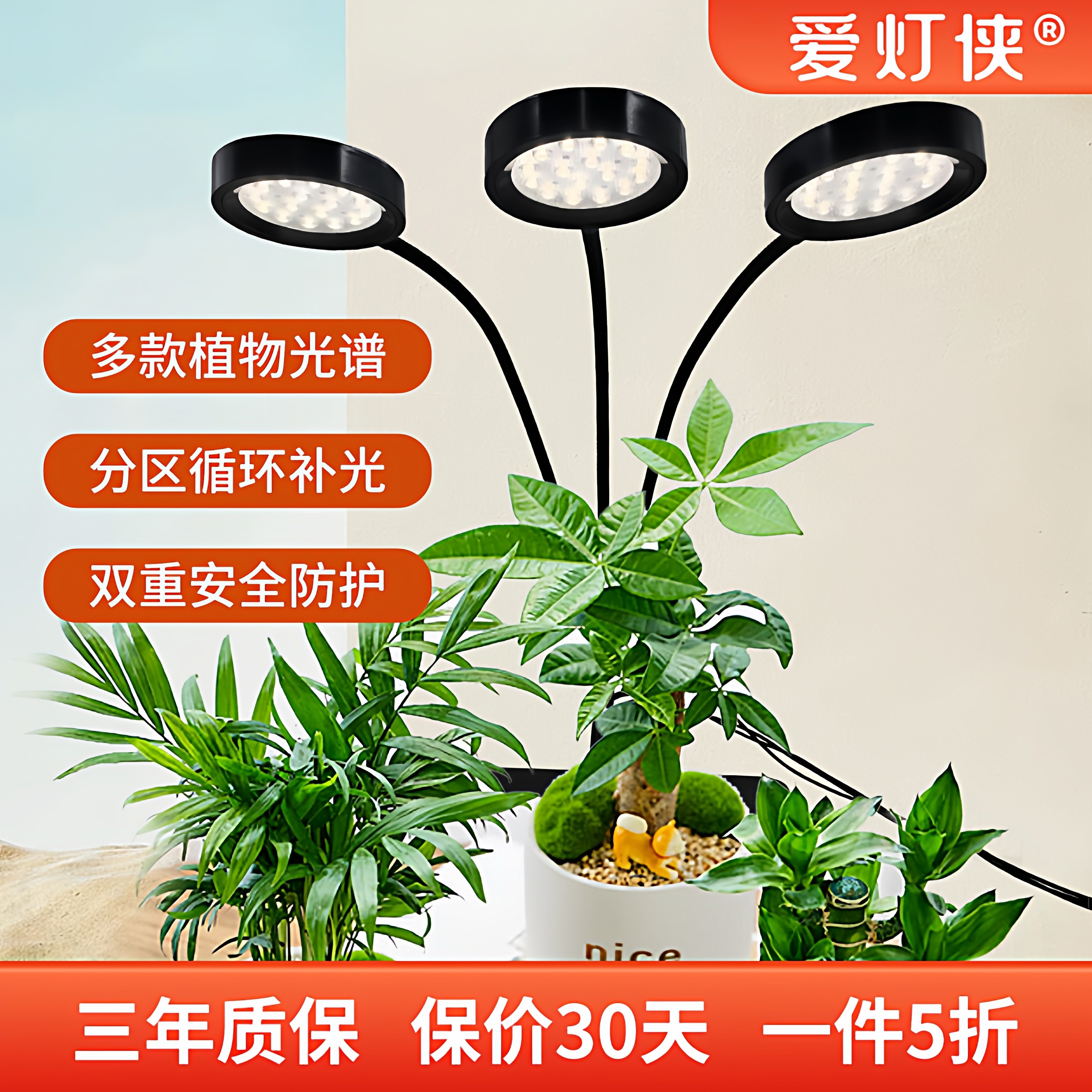 爱灯侠植物灯植物补光灯多肉补光灯绿植生长灯仿太阳全光谱带定时,家装灯饰光源,植物生长灯,淘宝优惠券,粉丝福利购,淘宝优惠卷