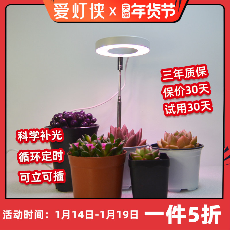 爱灯侠植物补光灯多肉生长灯全光谱室内绿植上色光照定时植物灯,家装灯饰光源,植物生长灯,淘宝优惠券,粉丝福利购,淘宝优惠卷