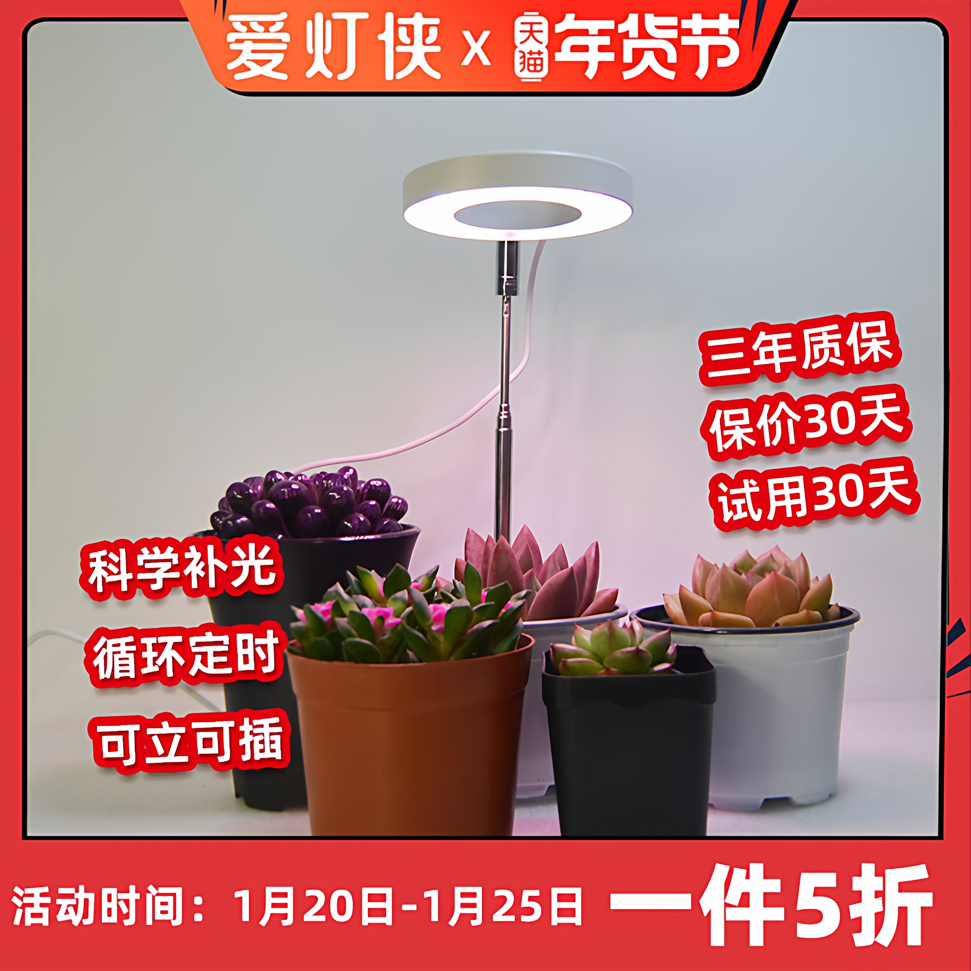 爱灯侠植物补光灯多肉生长灯全光谱室内绿植上色光照定时植物灯,家装灯饰光源,植物生长灯,淘宝优惠券,粉丝福利购,淘宝优惠卷