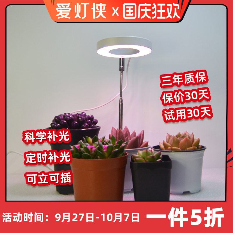 可立可插适用场景广  可定时 全光谱光