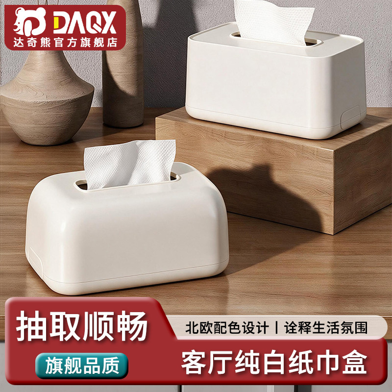 北欧桌面收纳纸巾盒弹簧抽纸盒家用客厅茶几书房纸抽盒子收纳神器