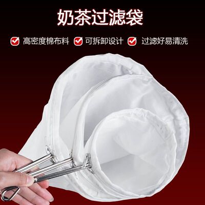 奶茶过滤袋港式过滤布袋