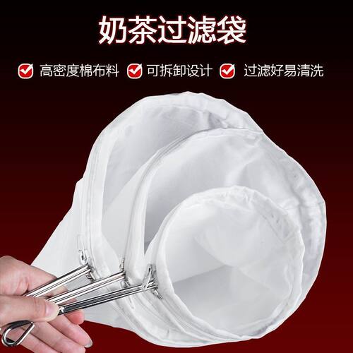 奶茶过滤袋港式过滤布袋