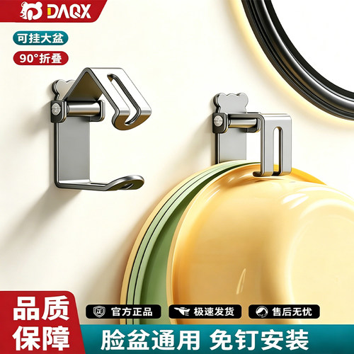 家用免打孔脸盆挂钩收纳架