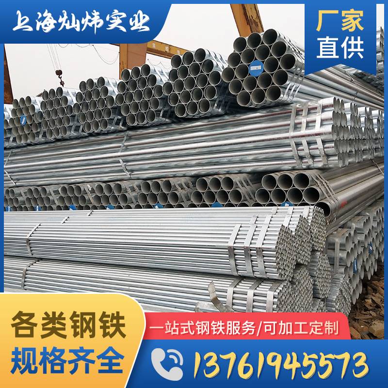 现货DN100镀锌管 方管农用大棚管 镀锌带管 Q235B镀锌圆管