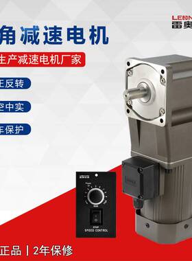 140W直角减速电机5IK140GU-SFT/15RT用于清洗机设备上的减速电机