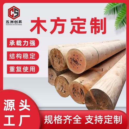 厂家大量供应 工程建筑用木方 四面见线抛光 樟子松木方 铁杉木方