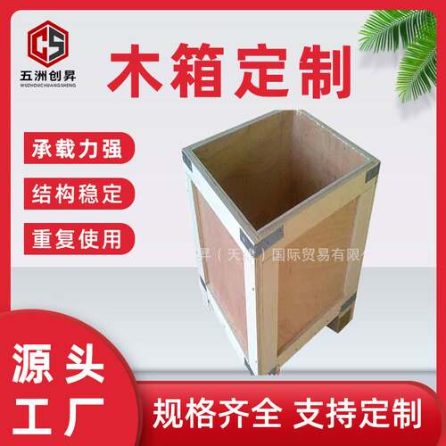 木包装箱 木架箱 全实木 木箱 木架 包装箱 结实耐用仪器包装箱