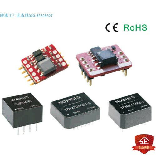 TDH501DCAN-ZC,TD301DCANHE,TLA03-03K485,CAN隔离收发模块 ROHS