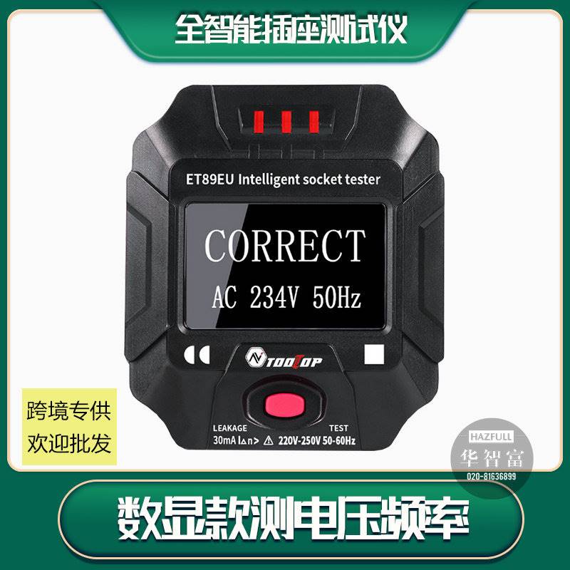 TOOLTOP智能插座ET89EU ET89US 全智能带屏幕显示检测电压频率