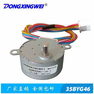 35BYJ46步进电机 智能家居空调风扇摆叶步进电机 步进马达