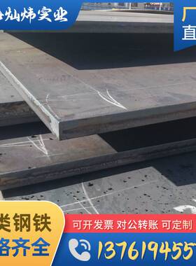 厂家直销钢板3.0-20mm中板 25mm中厚板 SS400热轧钢板Q355B