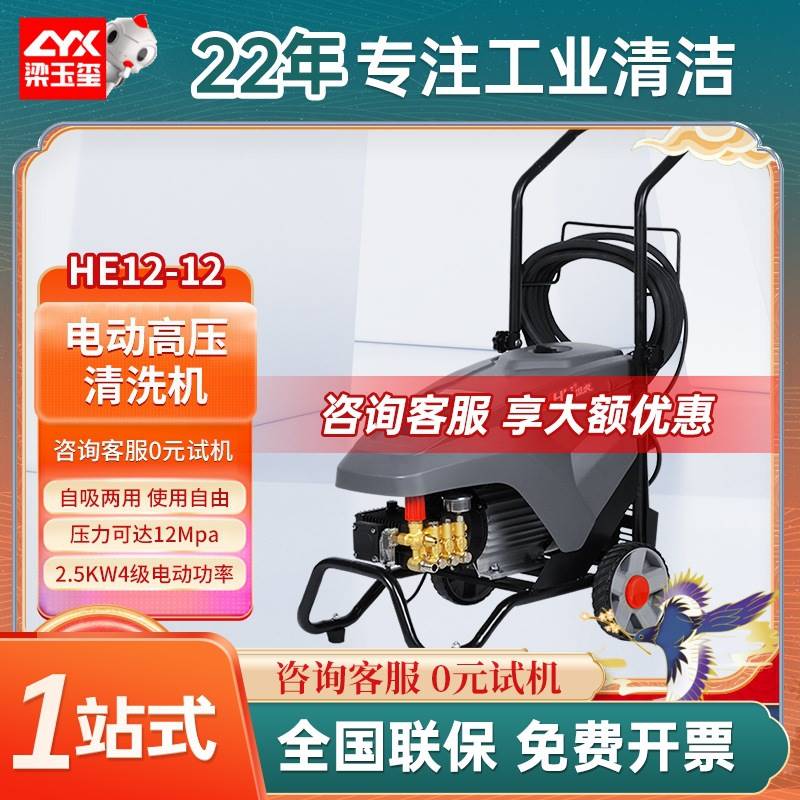 坦虎HE12/12PRO电动高压清洗机性价比高养殖场清洗马路洗院子