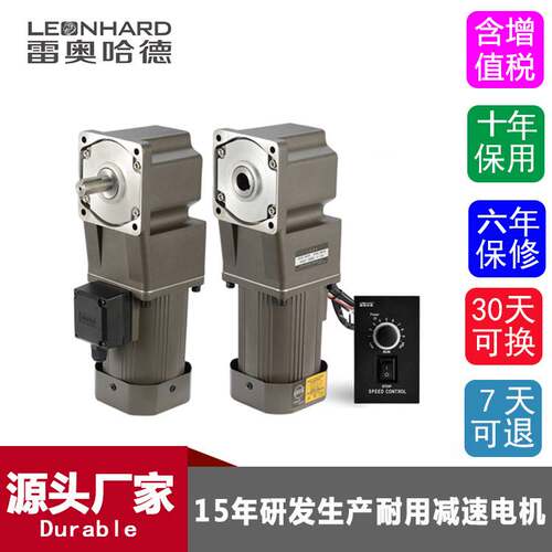 雷奥哈德-直角轴中空RCRT中实40W60W90W120W140W180W异步减速电机