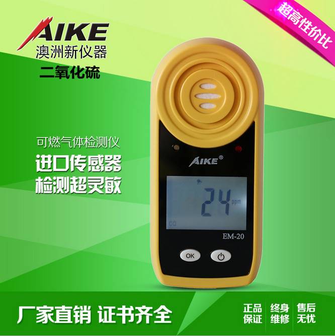 AIKE澳洲新仪器 防爆EM-20I 二氧化硫气体检测报警仪器