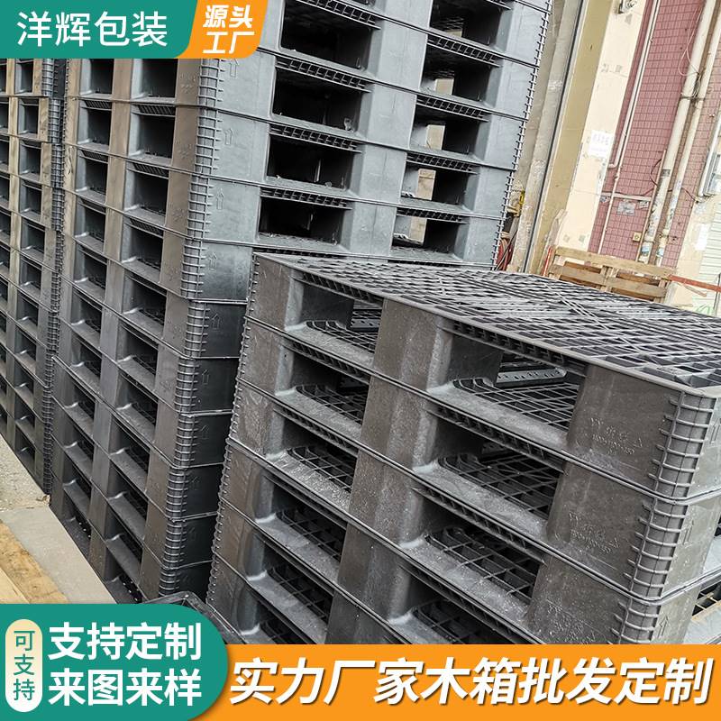 黑色方形网格塑胶卡板托盘叉车物流托盘塑料加厚美观便捷塑料卡板