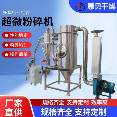 不锈钢超微粉碎机石斛熟地黄田七杂粮低温粉碎机豆制品小型磨粉机