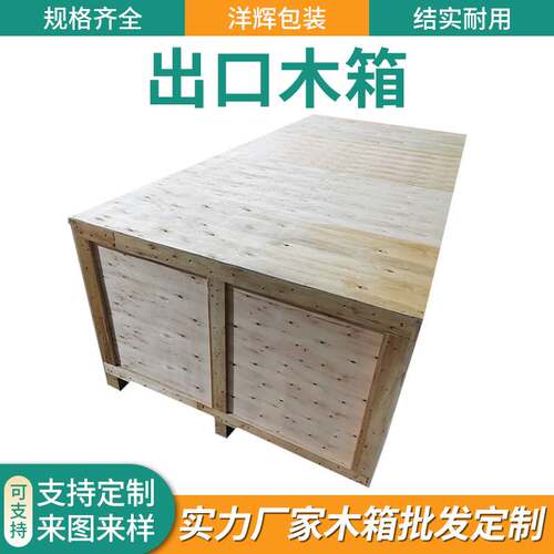 东莞厂家出口木箱大型设备木箱 胶合板包装箱物流运输木箱制作