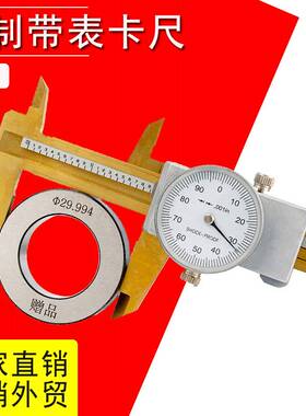 HUOTO 150mm/6inch 0.01in 英制不锈钢 带表卡尺游标卡尺 爆款