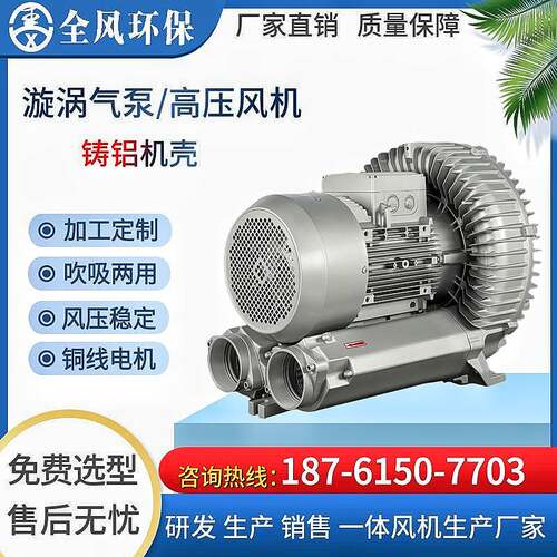 RB-91D-2漩涡风机12.5kw旋涡气泵12.5kw生物发酵曝气高压鼓风机