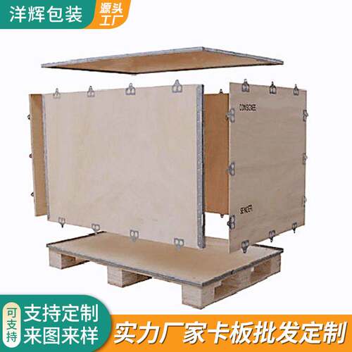 运输木质出口包装箱免熏蒸可折叠钢带箱卡扣钢边木箱东莞厂家