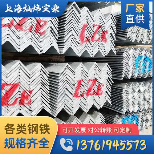 厂家 镀锌角钢 优质镀锌角铁 Q235B 355B角钢冲孔角钢 三角铁