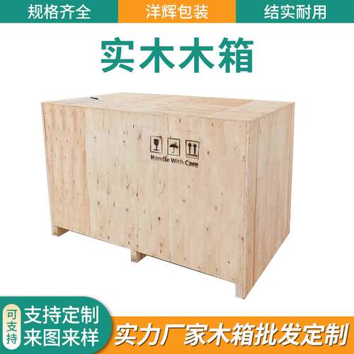 大岭山国内实木包装箱快递运输周转箱大型设备专用包装胶合木箱