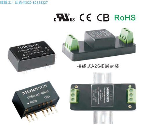 URA2424ZP-6WR3,URB2403ZP-6WR3,URB2405ZP-6WR3R3,,货期单价另议