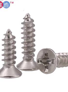 m1KA 十字槽沉头自攻螺钉 碳钢环保白镍十字花槽沉头尖尾自攻