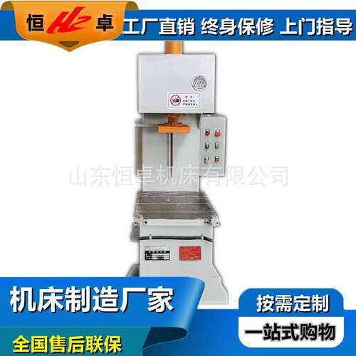 现货供应单臂液压机 10吨20吨30吨小型压力机批量供应