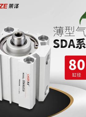 薄型气缸 SDA80*5/10/15/20/25/30/35/40/45/50/60/70/80/90X100