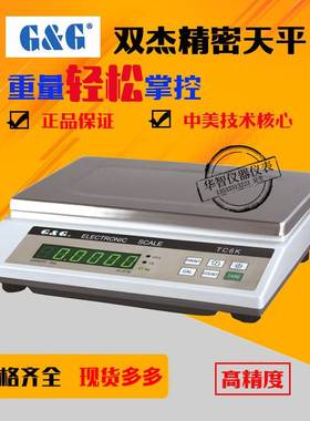 双杰高精密电子天平 TC10KB/TC20KB 电子秤10kg/20KG精度0.1g